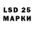 LSD-25 экстази кислота Frostrap Studios