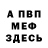 Кетамин VHQ Mikhail Shelby