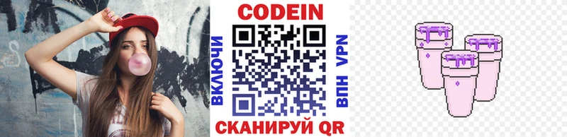 Кодеиновый сироп Lean напиток Lean (лин)  купить  цена  Ужур 