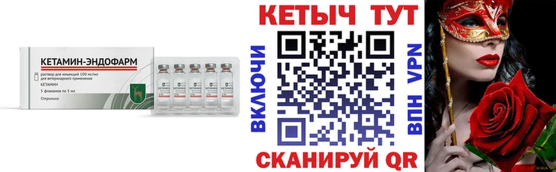 дарнет шоп  Ужур  КЕТАМИН ketamine 