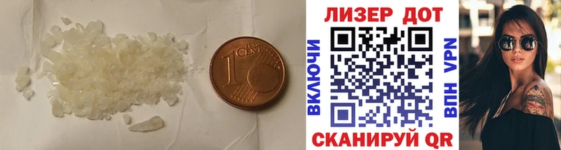 ЛСД экстази кислота  Ужур 