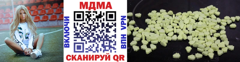 MDMA кристаллы  Ужур 