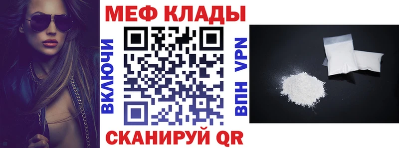 МЯУ-МЯУ мука  закладка  Ужур 