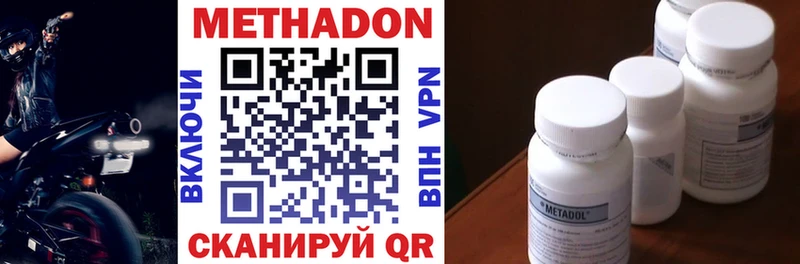 omg как войти  Ужур  МЕТАДОН белоснежный 